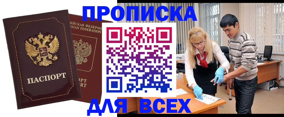 временная регистрация недорого в Краснокамске