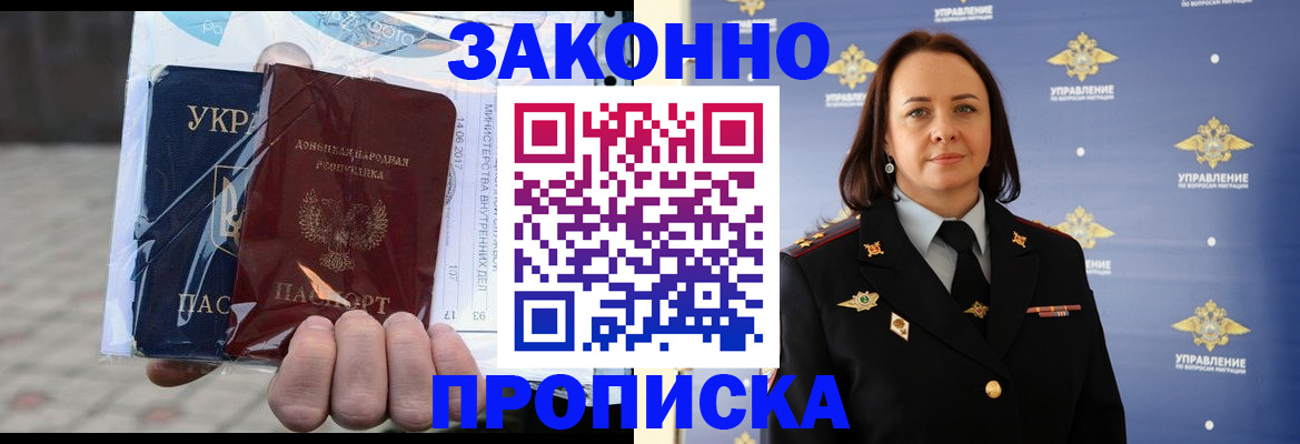 прописка 2025 в Краснокамске