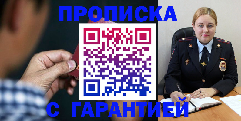 прописка для военкомата в Краснокамске