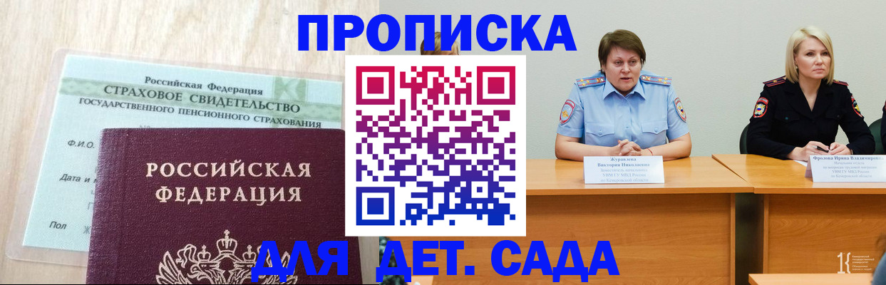 временная прописка в Краснокамске