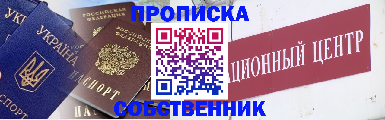 прописка штамп в Краснокамске